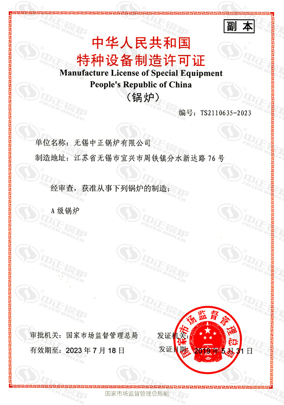 鍋爐熱態(tài)動(dòng)力場(chǎng)試驗(yàn)